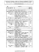 7 መጋቢት.pdf